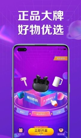 多多盲盒app手机苹果版
