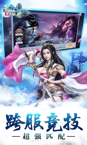 豪侠