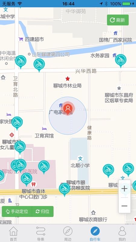 水城通e行app下载掌上公交免费版