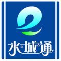 水城通e行app下载掌上公交免费版