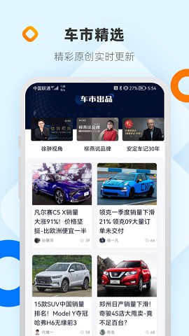 网上车市下载免费版本