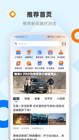 网上车市下载免费版本