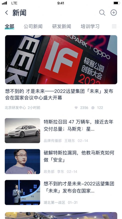 A9移动协同办公app手机版下载