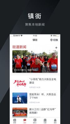 新府城最新app苹果下载