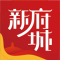 新府城最新app苹果下载