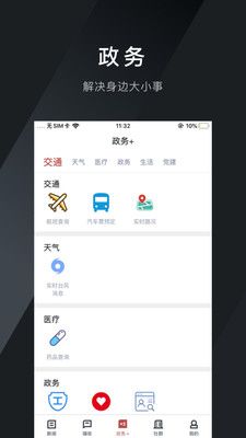 新府城最新app苹果下载