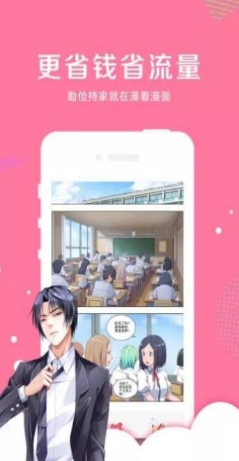 小浣熊漫画app平台免费