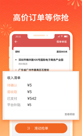 货拉拉下载app司机版手机版下载安装