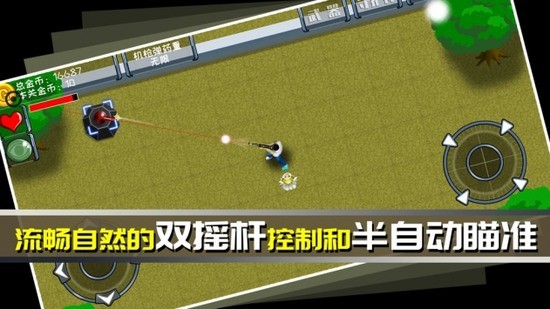 最后一个地球人游戏安卓app下载安装
