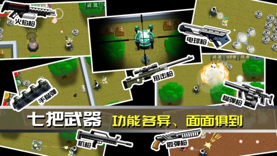 最后一个地球人游戏安卓app下载安装