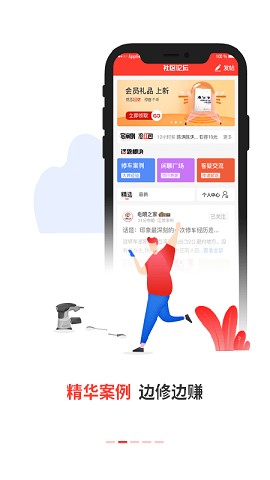 电喷之家手机版苹果版