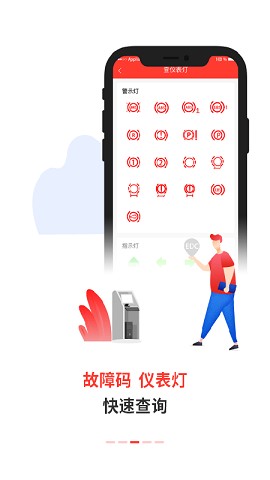 电喷之家手机版苹果版