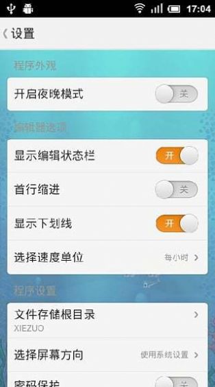 桔子写作苹果手机app最新版本下载