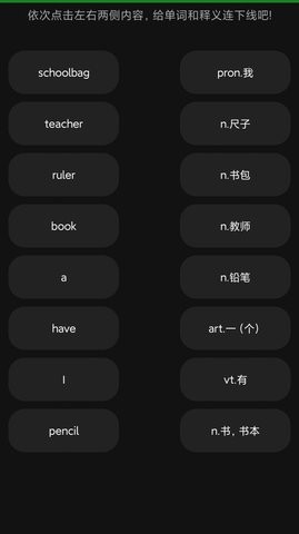 爱语背单词app下载免费版本