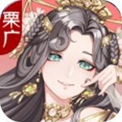 栗广月华令2023版安卓版