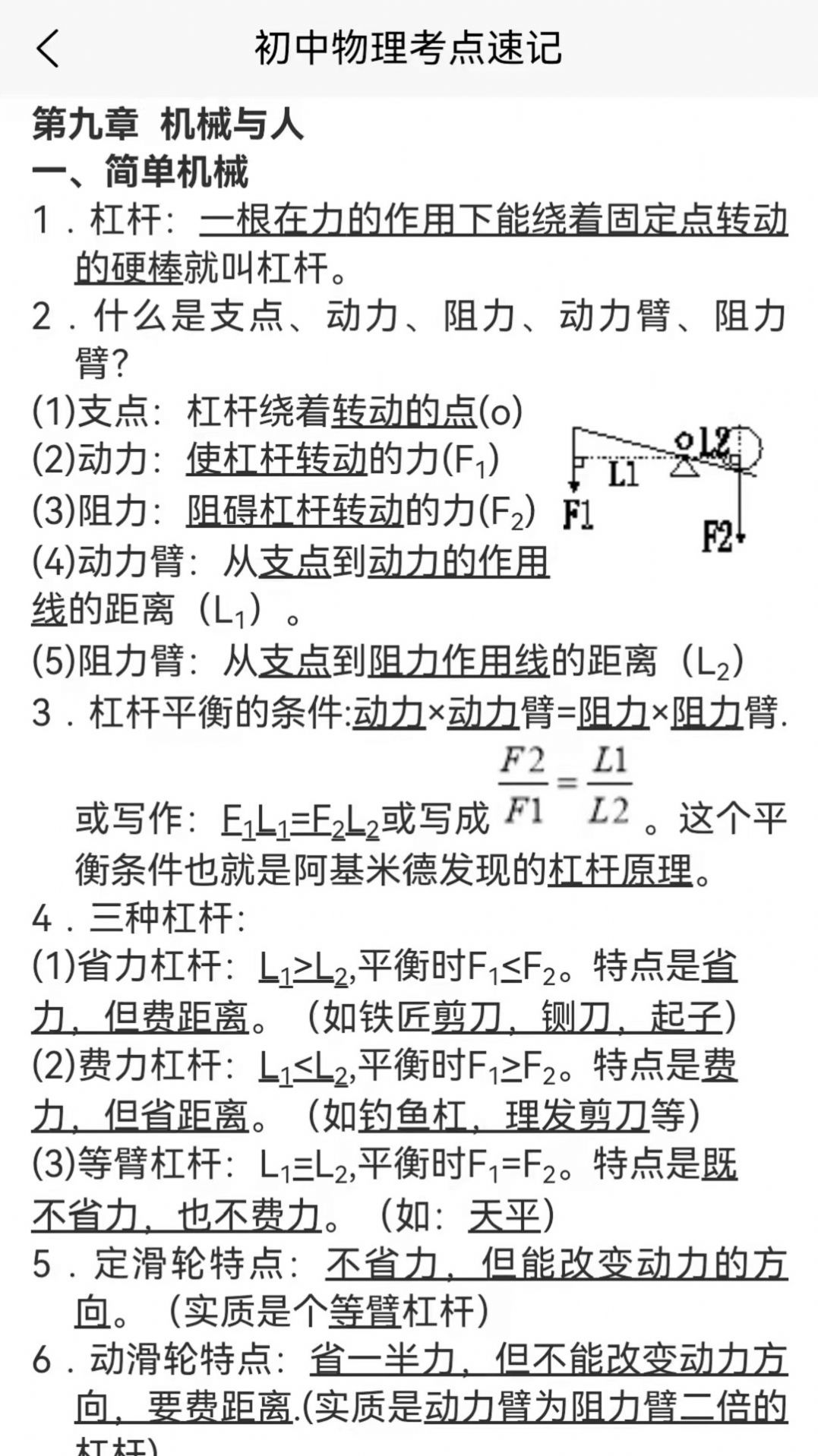 物理帮云课堂app官方下载