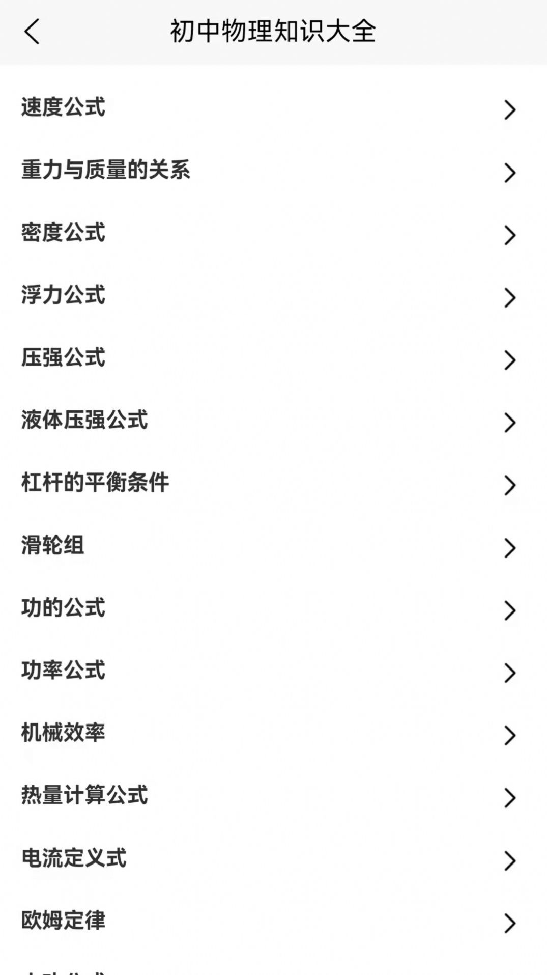 物理帮云课堂app官方下载