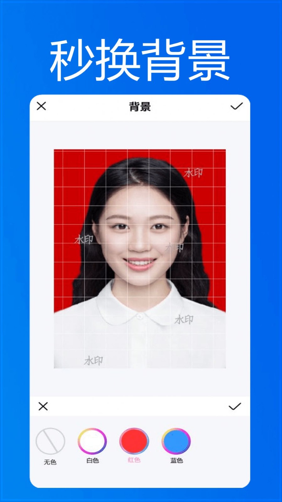 小小智能证件照苹果下载安装