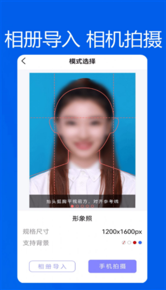 小小智能证件照苹果下载安装