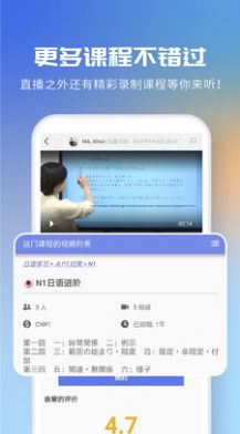 先辈来日本留学app官方下载图片1