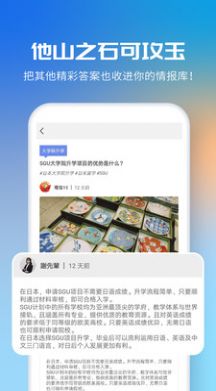 先辈来日本留学app官方下载