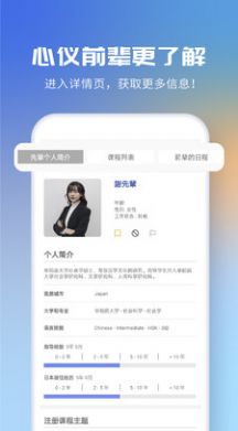 先辈来日本留学app官方下载