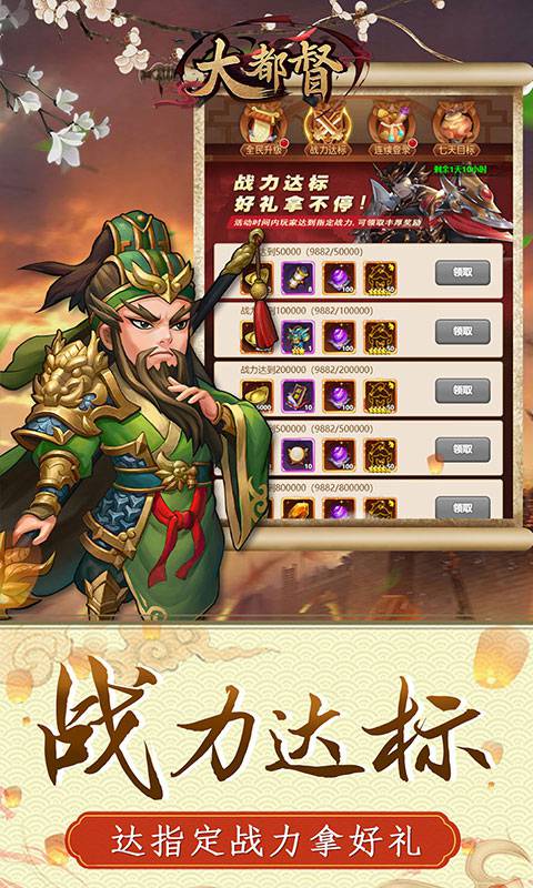 大都督