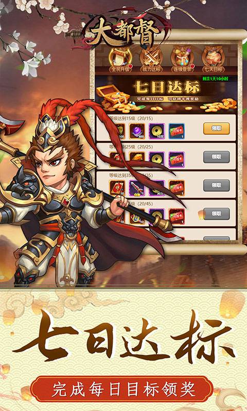 大都督
