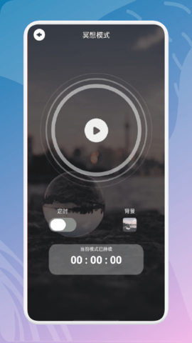 白噪音冥想app手机苹果版