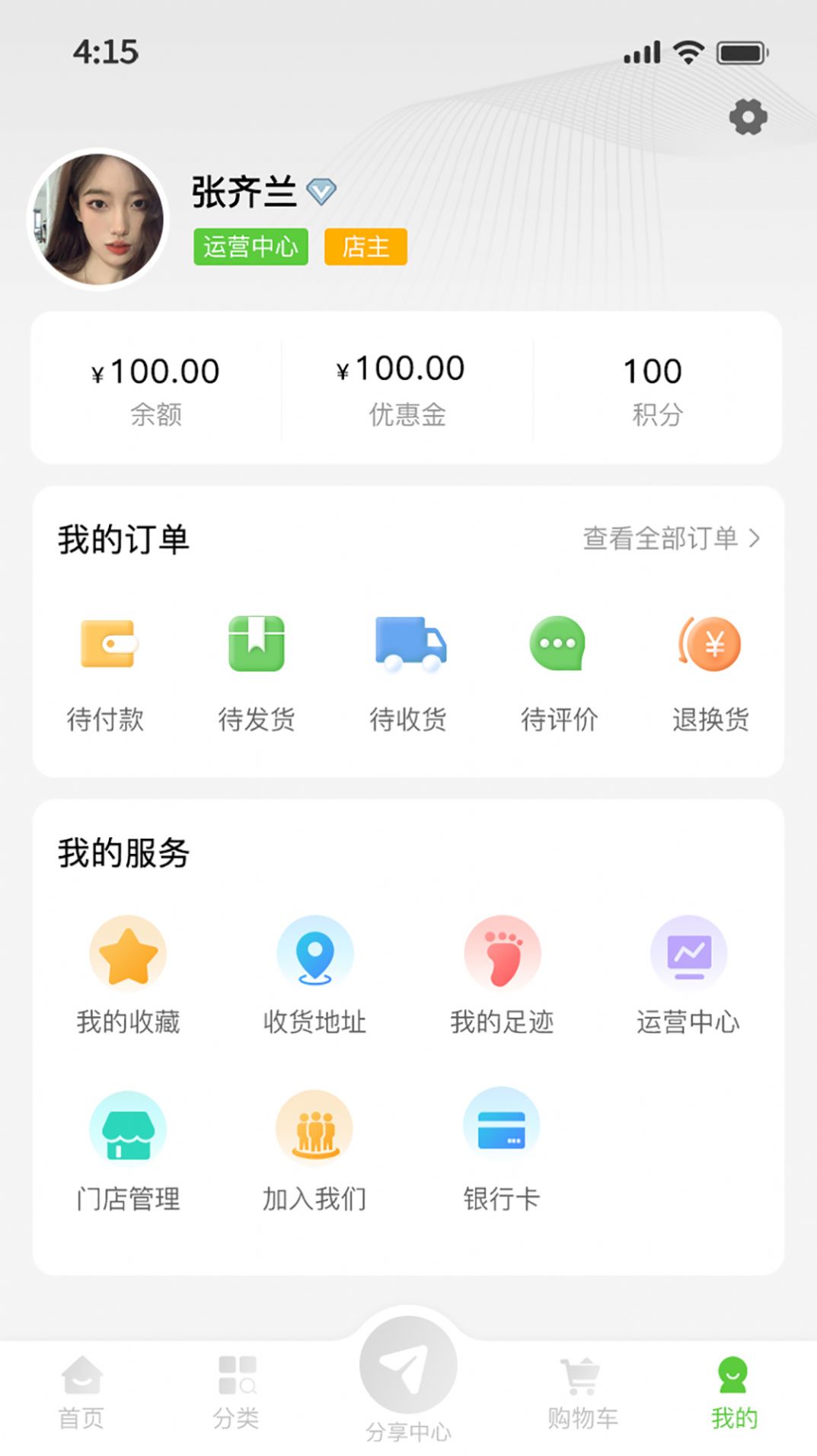 特产网服务平台购物app最新版下载
