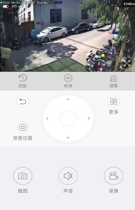 百得旺监控苹果免费版