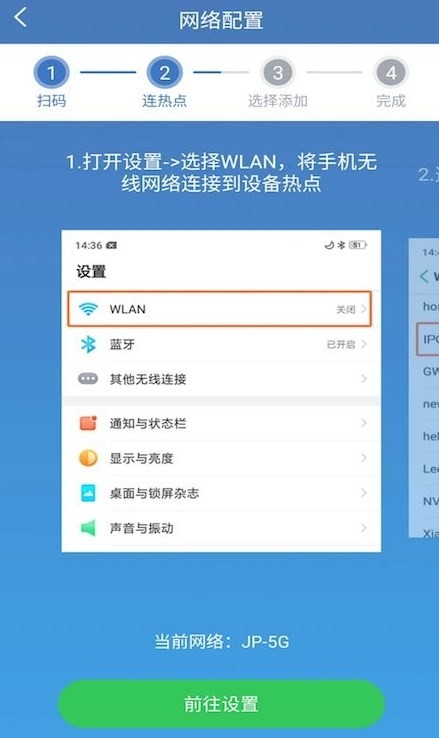 百得旺监控苹果免费版