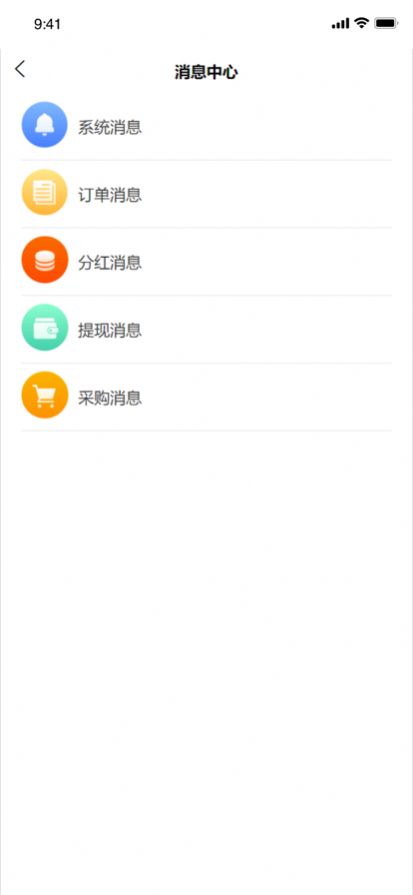 橙心盲盒购物app手机版下载图片1
