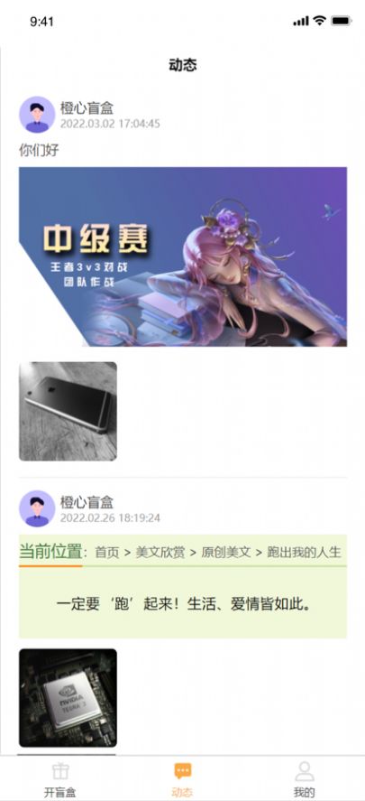 橙心盲盒购物app手机版