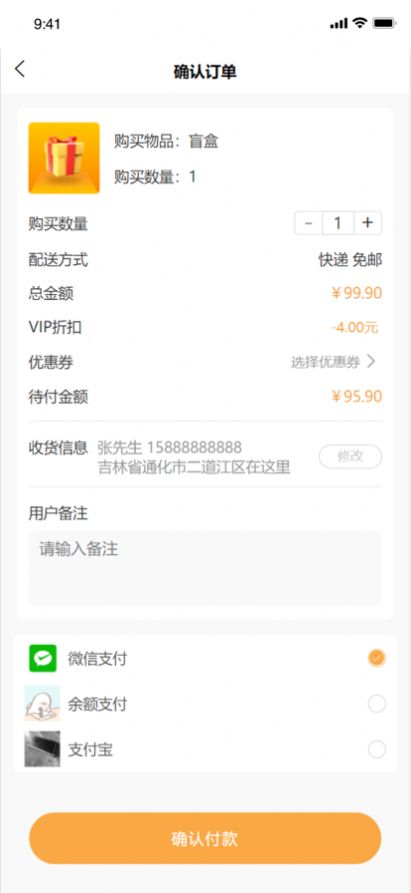 橙心盲盒购物app手机版