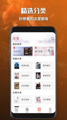 有声小说免费听书软件免费下载