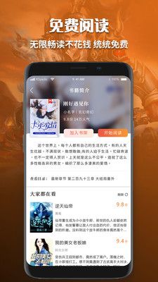 有声小说免费听书软件免费下载
