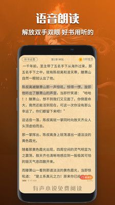 有声小说免费听书软件免费下载