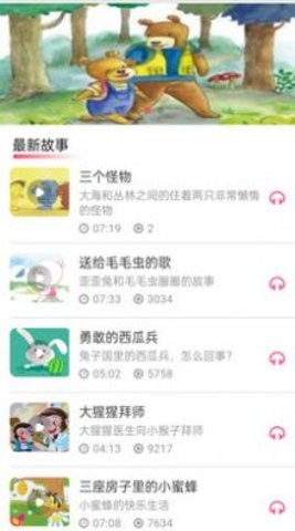 启蒙动画儿歌大全app手机版