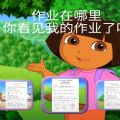 朵拉作业在哪里原图表情包图片大全
