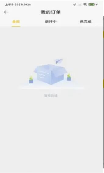 翔龙拖运司机下载安装ios版