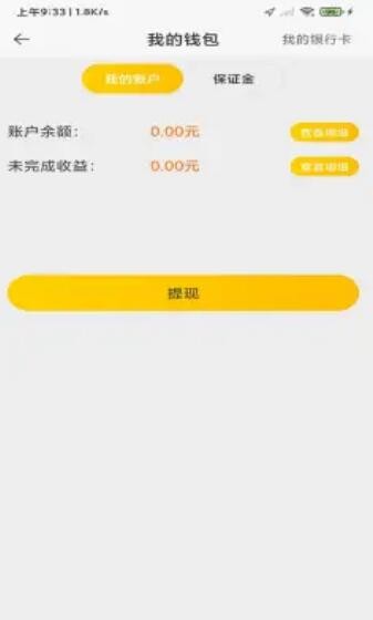 翔龙拖运司机下载安装ios版