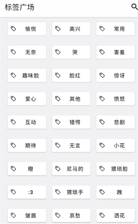 颜文字库下载手机版