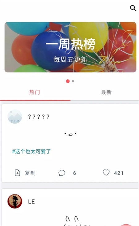 颜文字库下载手机版
