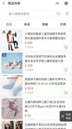 商一商城app手机版免费版