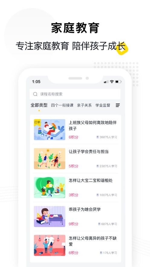 惠家教安卓app最新版