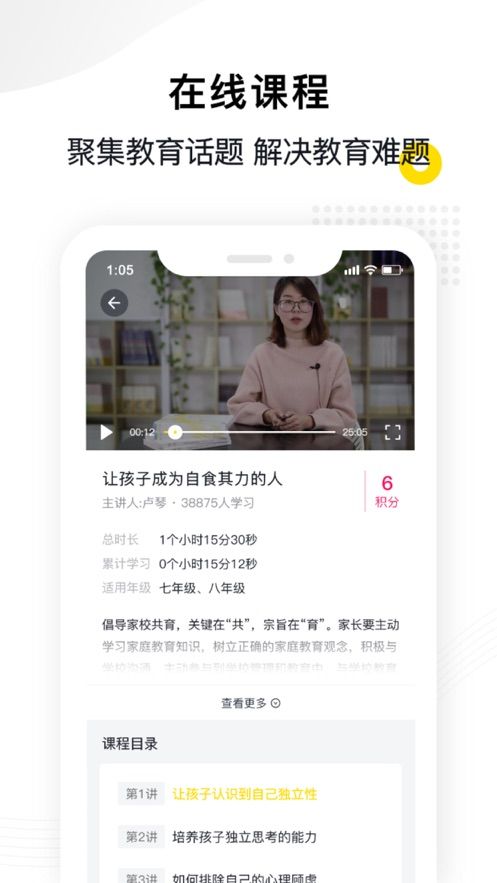 惠家教安卓app最新版