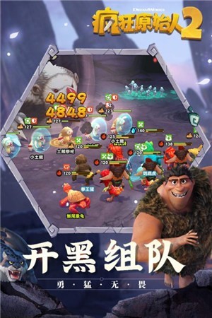 疯狂原始人2中文版