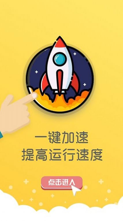万能清理器苹果免费版下载