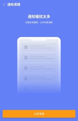 明洁清理app免费苹果版